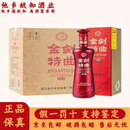 劍南春 四川劍南春酒廠(chǎng)出品 濃香型白酒 52度 500mL 6瓶 金劍特曲