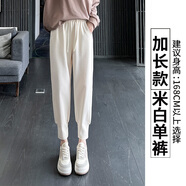 序匠休閑褲女春秋新款女裝時(shí)尚拼接明線(xiàn)高腰寬松遮肉顯瘦束腳哈倫褲女 米白色加長(cháng)款(身高168以上) M
