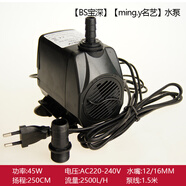 流水家園 假山流水噴泉配件水泵霧化器潛水泵水晶球2.5W5W8W12W15W20W水泵 45W無(wú)燈水泵