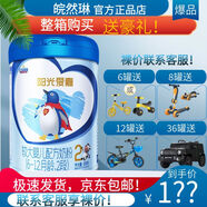 陽(yáng)光寶寶陽(yáng)光愛嘉嬰幼兒配方奶粉800克罐裝 新效期 陽(yáng)光愛嘉2段800克