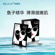 水循環(huán)（REOCLE） 魚子精華玻尿酸黑面膜補(bǔ)水保濕緊致滋養(yǎng)滋潤(rùn)男 20片(5片/盒)