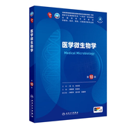 第十版醫(yī)學(xué)人衛(wèi)教材 婦產(chǎn)科學(xué)內(nèi)科學(xué)外科學(xué)第十版人衛(wèi)版生理生化病理診斷神經(jīng)病學(xué)第九版系統(tǒng)解剖藥理學(xué)教科書(shū)類(lèi)課本第10輪醫(yī)學(xué)教材全套 人民衛(wèi)生出版社 【科目可選】 醫(yī)學(xué)微生物學(xué)（第10版）