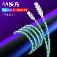 準(zhǔn)岸5A快充七彩流光數(shù)據(jù)線適用蘋(píng)果安卓type-c華為oppo小米vivo一拖三 蘋(píng)果4A快充:七彩流光閃電標(biāo) 1米2條優(yōu)惠裝