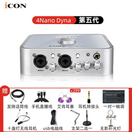 艾肯4NANO Dyna 5代聲卡直播設備全套直播喊麥手機電腦專業(yè)錄音k歌艾肯直播ICON聲卡 艾肯4NANO聲卡標配【送3個精調(diào)效果】
