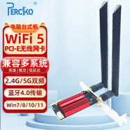 PERCKO PCI-E無線網(wǎng)卡臺式機專用千兆雙頻1200M藍牙二合一intel英特爾電競游戲Win7電腦wifi接收器linux
