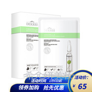 迪凱瑞（DEKREI）迪凱瑞氨基酸美肌神經(jīng)酰胺面膜保濕修護(hù)精華護(hù)膚品 迪凱瑞積雪草舒緩修護(hù)面膜10片
