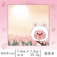【廠(chǎng)家直供】可愛(ài)卡通露比loopy便簽本小海貍學(xué)生記事本少女心無(wú) 【郁金香loopy】可愛(ài)loopy便簽本 一本