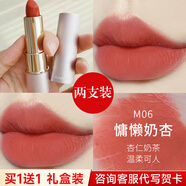 卡姿蘭（Carslan）口紅禮盒套裝霧吻唇膏中樣啞光不掉色沾杯七夕情人節(jié)禮物送女友 M06#慵懶奶杏