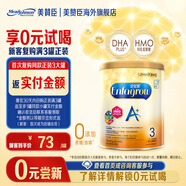 美贊臣（MeadJohnson）新升級版 港版A+安兒寶嬰幼兒奶粉 優(yōu)量DHA+HMO+益生元  原裝進口 【小罐嘗鮮】A+3段400g