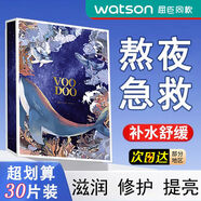 VOO DOO海葡萄玻尿酸補水面膜巨補水保濕修復提亮膚色熬夜男女 六盒30片裝