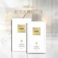 綠緣蘿ODR膠原水養(yǎng)貼面膜肌蠶絲補水保濕提亮膚色緊致滋養(yǎng)面膜 共發(fā)15片