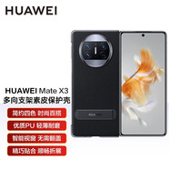 華為matex3原裝多向支架手機殼 折疊屏真皮智能休眠翻蓋皮套全包防摔磁吸膠鏈中軸前蓋后殼支架保護套 Mate X3多向支架素皮保護殼【黑色】