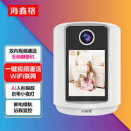 海鑫格無線攝像頭家用室內(nèi)家庭高清雙向視頻通話4g監(jiān)控器360度無死角帶夜視全景語音可視頻對話手機遠程 【W(wǎng)iFi版】一鍵呼叫+雙向視頻通話+有網(wǎng)環(huán)境推薦 64G內(nèi)存卡 9年監(jiān)控老品牌+一年換新+30天