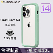 RHINOSHIELD犀牛盾適用蘋果iphone15/14promax邊框16promax手機(jī)殼15pro新款防摔硅橡膠磨砂保護(hù)套男女款 薄荷綠邊框【不含背板】 iPhone14 Pro