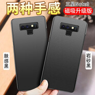 毅美 適用三星Note9手機殼noto9超薄磨砂九男款3星Galaxy防摔全包SM硬殼蓋樂世not保護套純色簡約外殼 巖砂黑+膚感黑丨磁吸款 三星Note9