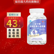 仁和 佐寧牌鈣維生素D軟膠囊  佐寧牌褪黑素膠囊 【維生素D軟膠囊】3盒裝【低至43.3/盒】