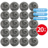 潔成不銹鋼大號鋼絲球20克重20只/包 廚房去垢去油污洗碗刷鍋清潔球