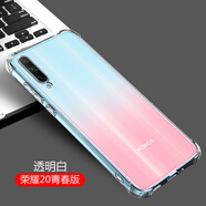 AOYAMIC 適用榮耀20/20s手機殼榮耀20pro保護套20i防摔殼全包邊個性超薄透明硅膠軟殼 榮耀20青春版/榮耀20lite【透明白】 氣囊防摔透明軟殼【單殼】