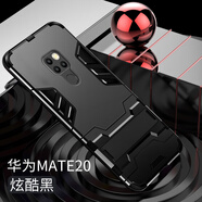 龍豈華為mate20手機(jī)殼mate20Pro手機(jī)套潮牌男por女全包防摔硅膠mt20x磨砂全包保護(hù)套 華為mate20【炫酷黑】