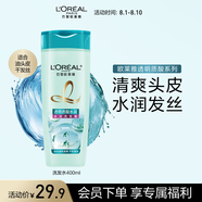歐萊雅透明質(zhì)酸水潤洗發(fā)水無(wú)硅油清爽發(fā)絲洗頭水洗發(fā)露400ml