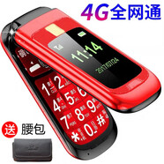 紐曼 L660新款TPC三防翻蓋老年手機(jī)老人機(jī) 學(xué)生備用機(jī) 全網(wǎng)通4G移動(dòng)2G 直板按鍵 大字大音量雙卡雙待 中國(guó)紅 全網(wǎng)通高清4G版 官方標(biāo)配