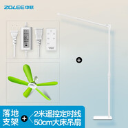 中聯(lián)（ZOLEE）小吊扇落地支架中聯(lián)微風(fēng)扇床上固定架子落地式伸縮加粗支撐掛桿床頭橫桿宿舍用電風(fēng)扇靜音吊架安靜 落地支架+2米遙控線+50CM吊扇