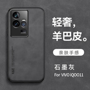 遼科適用iqoo11手機(jī)殼羊巴皮保護(hù)套iQOO11S車載磁吸抗震防摔輕奢復(fù)古商務(wù)皮質(zhì)高檔簡約手機(jī)套男  iQOO11/iQOO11S【石墨灰】 支持車載磁吸【配屏幕膜】