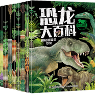 【正版包郵】世界動物大百科 恐龍的秘密特別篇 探索與揭秘 兒童恐龍百科大全書動物科普課外閱讀書籍 恐龍大百科全書