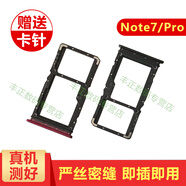 一炮紅 適用于小米手機紅米Note7卡槽 紅米Note7Pro卡托 SIM電話(huà)卡卡座托盤(pán) 紅米Note7卡托-金色