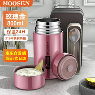 慕馨（moosen）燜燒杯女大容量燜燒壺男士悶燜燒杯316不銹鋼保溫飯盒 玫瑰金(得餐具+手提包) 800ml