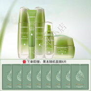 果本（gooben）堅(jiān)果系列保濕鎖水乳液面霜精華套裝保濕舒緩護(hù)膚品女士情人節(jié)禮物 爽膚水+乳液+精華+眼霜+面霜