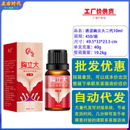 誘芷才情胸立大二代滋養精油10ml護理按摩精油胸部護理誘澀美容院按摩 誘澀胸立大二代滋養精油(產(chǎn)品帶 10ML
