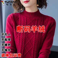 啄木鳥(niǎo)（TUCANO）羊·毛衫女2024新款中年半高領(lǐng)秋冬加厚羊絨衫內(nèi)搭毛衣打底衫 酒紅色 M建議90-110斤