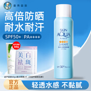 曼秀雷敦新碧水感防曬噴霧面部隔離紫外線(xiàn)戶(hù)外女男學(xué)生軍訓新年禮物 水感防曬噴霧150ml【SPF50+PA++++】