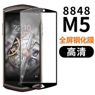 玩出色【2套裝】8848鋼化膜M5手機貼膜M4保護膜M3手機貼8848V1全屏保護膜貼膜高清藍光m2 【高清版】全屏鋼化膜【1套裝】 8848M5