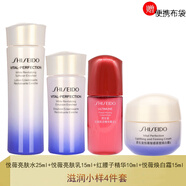 資生堂（Shiseido）悅薇水乳小樣護膚品套裝珀翡女士化妝品旅行套裝 滋潤小樣4件(水+乳+精華+面霜)