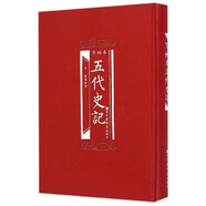 百衲本五代史記
