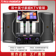 萬(wàn)利達家庭ktv音響套裝重低音專(zhuān)業(yè)音箱投影點(diǎn)歌機k歌卡拉ok大功率 雙十吋音響+1T點(diǎn)歌機