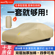 御山河汽車(chē)車(chē)衣全車(chē)罩防冰雹冬季加厚防雪牛津布防曬防雨四季通用保護套 自有工廠(chǎng)【各種車(chē)型均可定制-放心下單】 【雙層加厚-四季防護】新科技防暴曬防暴雨防冰雹