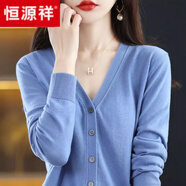 恒源祥【品牌女裝】羊毛衫2022新款外搭薄款羊毛針織開衫短款外套女空調(diào)衫寬松毛衣打底上衣 霧霾藍 M 90-105斤