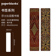 paperblanks佩蘭克書(shū)簽古典中國(guó)風(fēng)閱讀讀書(shū)便簽文具學(xué)生高顏值文創(chuàng)小禮品梵高莫奈小王子周邊品伴手禮紀(jì)念品 莎士比亞圖書(shū)館