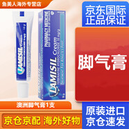 Lamisil cream澳洲進(jìn)口Lamisil cream 腳氣軟膏 祛除腳臭脫皮腳癢 腳氣膏止癢脫皮15g*1支