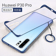 酷博圖 華為p30pro手機(jī)殼P30保護(hù)套+無邊框防摔磨砂硬殼網(wǎng)紅全包透明男超薄男女潮 P30pro【瑪莎藍(lán)】無邊框設(shè)計(jì)