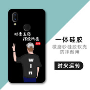 橙禹vivoZ3手機(jī)殼Z3i保護(hù)套v1813a硅膠軟殼v1813t男女款全包防摔外殼 【時(shí)來(lái)運(yùn)轉(zhuǎn)】 vivo Z3/Z3i-【套餐1:單殼無(wú)贈(zèng)品】