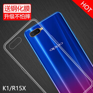 特七 oppo R15手機殼夢境版R17Pro星云r15x保護套超薄硅膠k1全包軟殼防摔男女透明潮牌 【R15X/K1】透明軟殼