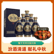 汾酒(FENJIU)【婚宴專享】1500 清香型白酒 (商務(wù)宴請(qǐng)|送禮佳品|收藏) 53度 500mL 6瓶 清道1500 整箱裝