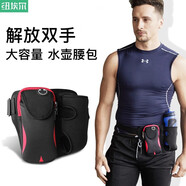 紐埃爾 跑步腰包男女運動(dòng)腰包帶水壺一體式手機包馬拉松可調節戶(hù)外騎行 升級版水壺腰包【紅色】