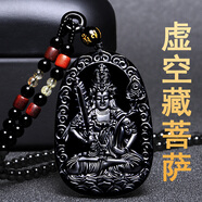 馨毅新款天然黑曜石12十二生肖本命佛觀(guān)音吊墜女男八大守護神普賢項鏈 虛空臧屬 牛 虎 如圖珠鏈款