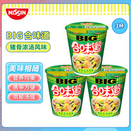 日清方便面 BIG合味道 豬骨濃湯風味110g*3杯裝 速食早餐面【大杯】
