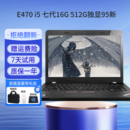 【二手95新】聯(lián)想ThinkPad筆記本電腦E470 E550C E14辦公上網(wǎng)課i5\I7獨顯輕薄 四 E470 i5 七代16G 512G獨顯95新 95成新